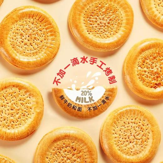 【疆小馕】牛乳馕 新疆烤馕牛奶馕饼原味1KG独立包装 商品图3