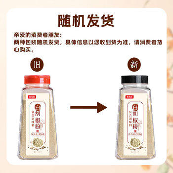 鲜窝窝 白胡椒粉复合调味料520g 大瓶装胡辣汤熬汤烧烤炒菜烧菜研磨香料 /粮油调味 /调味品 /基础香辛料 商品图5