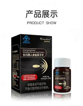 人参韭菜籽片