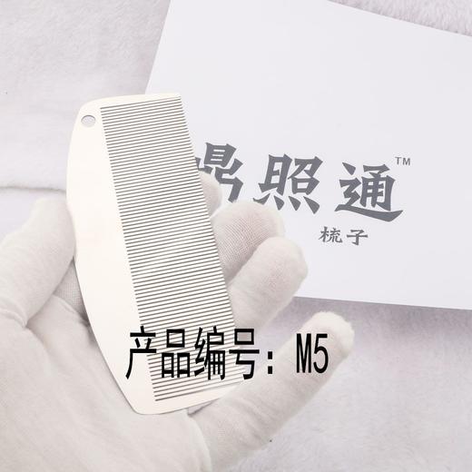 大号不锈钢篦子梳子 去头皮屑紧密轻奢耐用加密不伤头皮密齿梳子11.8/15cm 商品图3