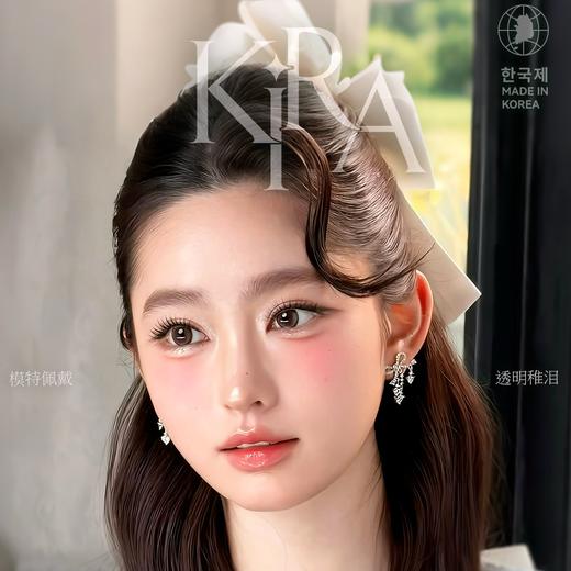 Kira Fairy 半年抛 新品特惠 104元1副  298元3副 320元4副 商品图0