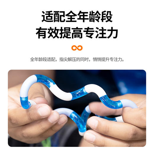 Tangle心动系列扭扭乐 商品图3