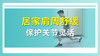 居家肩周舒缓 保护关节灵活 商品缩略图0