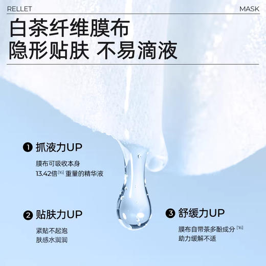 【颐莲】玻尿酸水光肌修护面膜 商品图1
