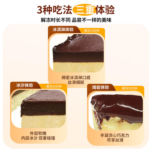 【全场7折+消费满128.8送抹茶千层1盒】巧克力巴斯克蛋糕150g*1盒 商品图3