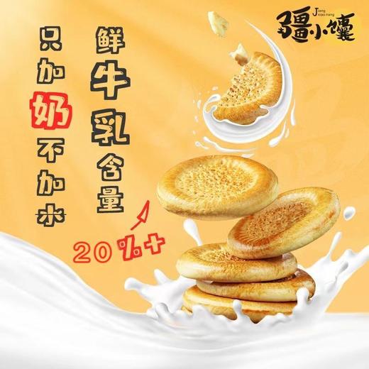 【疆小馕】牛乳馕 新疆烤馕牛奶馕饼原味1KG独立包装 商品图4