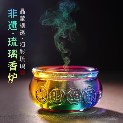 七彩琉璃香炉透明非透香托无粘粉线塔香香具工艺品 商品图5