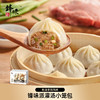 锋味派 鲜肉集鲜小笼汤包 235g*4 商品缩略图0