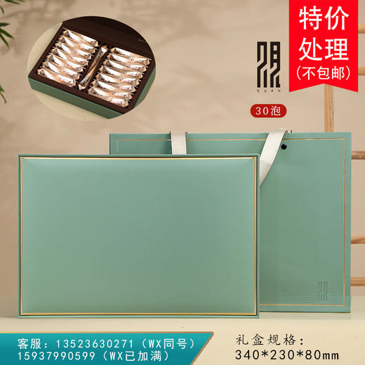 观礼【30泡 • 绿】29元一套 / 一件14套 商品图0