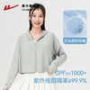 回力修身防晒衣女新款夏季外套女防紫外线冰丝原纱凉感防晒服 商品缩略图0