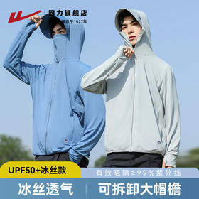 回力冰丝防晒衣男2025夏季新款防紫外透气外套男士户外钓鱼防晒服