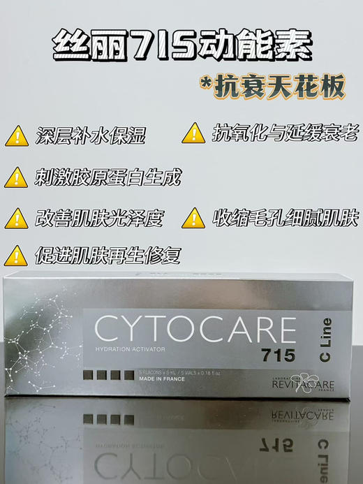 丝丽715水光动能素5ml+丝丽三文鱼2.5ml配操作包紧致k老滋润保湿提亮肤色 商品图6