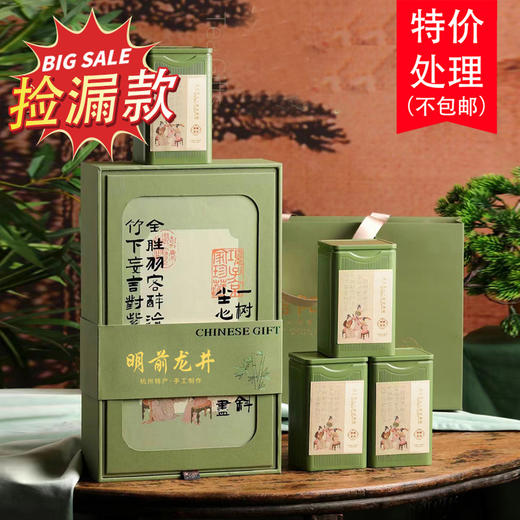 唐潮茶事【龙井•4罐】30元一套 /共12套 商品图0