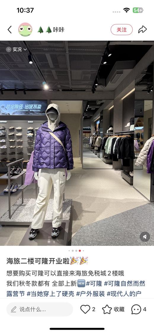 一店d 𝐊𝐨𝐥𝐨𝐧新𝐒𝐨𝐭𝐬𝐨𝐭系列爆款菱格羽绒服 轻薄大朵绒系列 上身巨巨轻盈 新款小蛮腰 瞬间勾勒出女人完美的曲线 这件可以说是可隆的又一封～神大作 剪裁真的没得说 商品图6