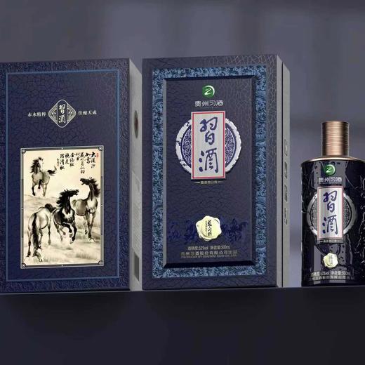 【高端酱香】习酒 蓝习酒 马年生肖 酱香型白酒 53度 500ml*1瓶 500ml*6瓶整箱装 商品图0