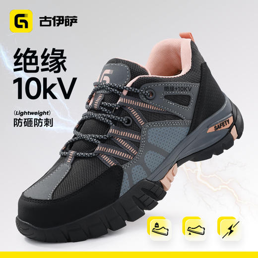 女士新款安全鞋四季款低帮防砸防刺绝缘10KV欧标玻纤头4.0凯夫拉耐磨 商品图3