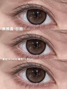 toffee日抛美瞳 熊熊酱 14.5mm