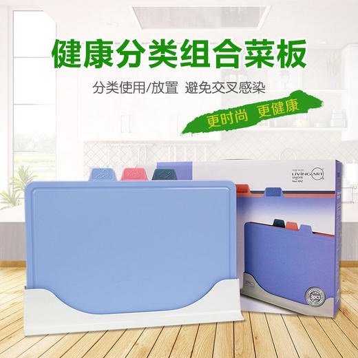 【岁末秒杀】韩国进口分类塑料菜板食品级套装/防霉 商品图0