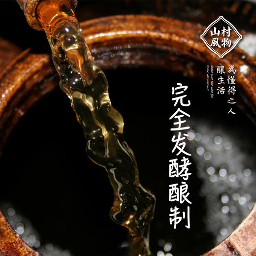 山村风物 茉莉花米酒500ML 商品图1