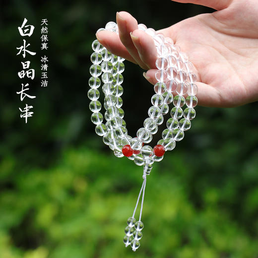 天然白水晶多圈手串男女新款透明色108颗流珠手链 商品图0