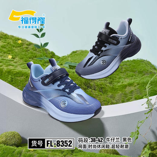 福德隆2026春双网8352    38-42码 商品图0