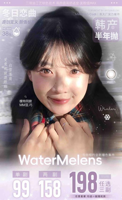 Watermelens正品半年抛89/副148/2副188/3副,MM豆.巧黑米米奶呼呼云朵蒸糕 商品图0