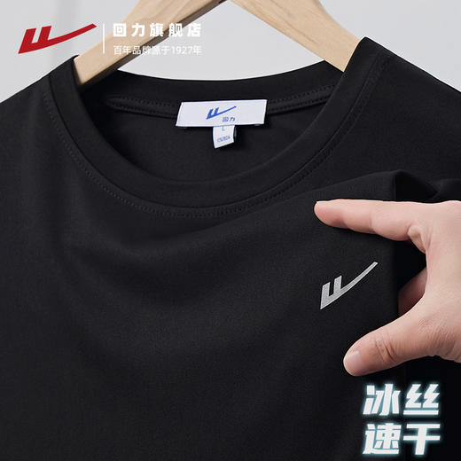 回力速干短袖T恤男夏季2025新款健身跑步上衣宽松冰丝运动短袖男 商品图3