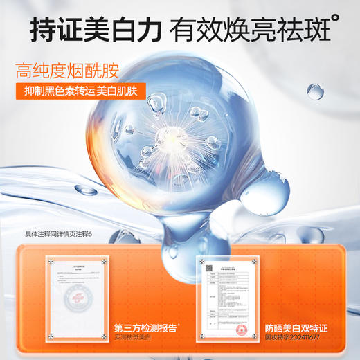 Mistine防晒喷雾黄喷身体通用便携补喷蜜丝婷防晒霜 商品图4