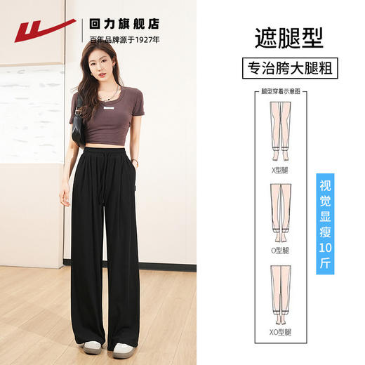 回力阔腿裤女2025秋季新款高腰直筒裤子宽松显瘦黑色休闲运动长裤 商品图2