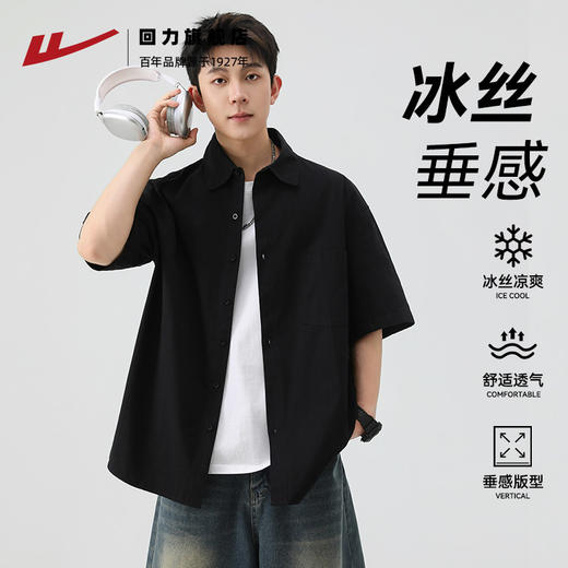 回力白色短袖衬衫男士夏季新款男生长袖半袖休闲工装衬衣冰丝外套 商品图4