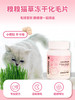 糗糗庄园-猫草化毛冻干片温和排毛-210片/瓶 商品缩略图1