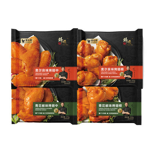 锋味派 鸡翅组合（奥尔良烤翅中1+奥尔良烤翅根1+青花椒烤翅中1+青花椒烤翅根1）1240g 商品图1