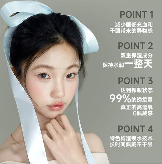 SKEYE 硅水凝胶日抛78/盒158/2盒308/4盒378/6盒878/16盒,淡颜星人 商品图4