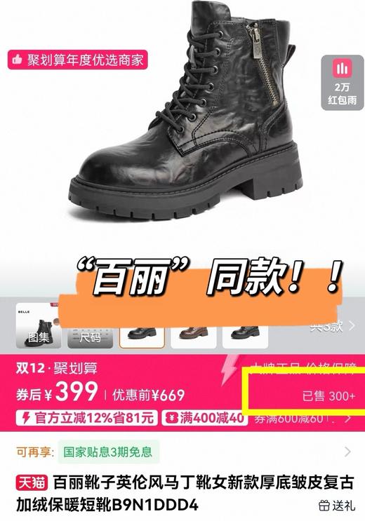 百丽同款女士真皮加厚绒英伦复古马丁靴 商品图6