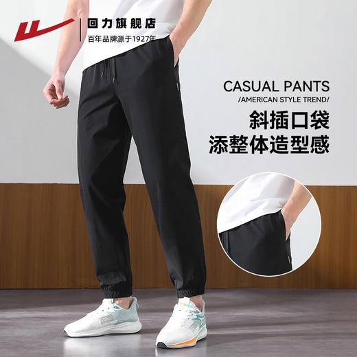 回力运动裤男裤2025春季薄款冰丝速干梭织长裤宽松裤子休闲九分裤 商品图2