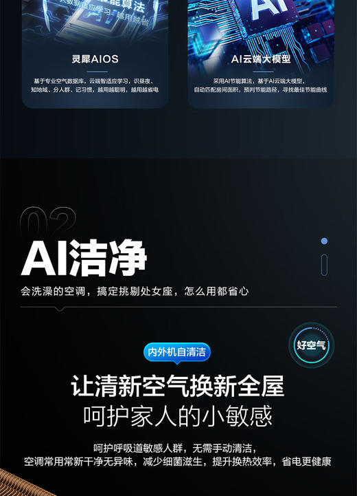 海尔空调 净省电 2匹 新一级能效变频 冷暖两用 客厅立式空调柜机 国家补贴 以旧换新 KFR-50LW/E1-1 商品图6