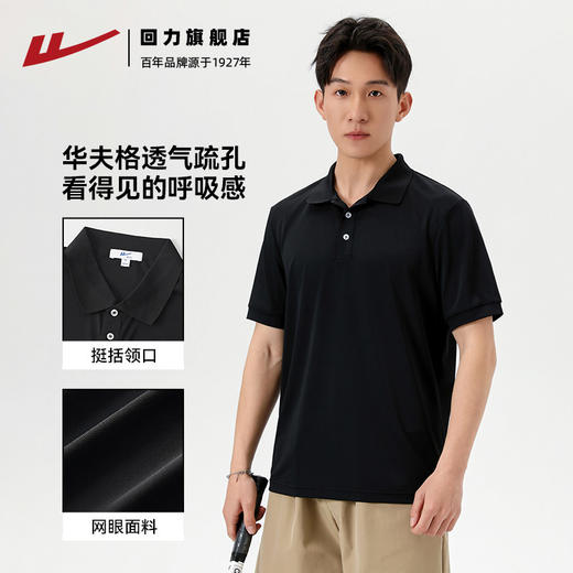 回力短袖男士2025夏季新款纯色潮翻领T恤网眼透气凉感运动POLO衫 商品图2