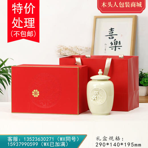 清仓清雅【通版】40元一套 /一件12套/单瓷约装半斤 商品图0