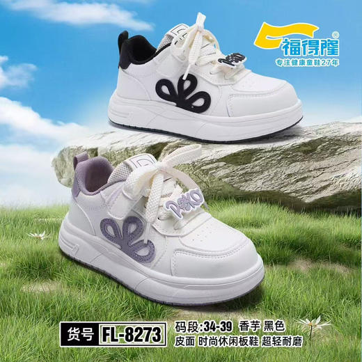 福得隆2026春皮面8273   34—39码 商品图0