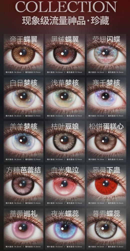 HUOHUOCON 正品半年抛78/副88/2副118/3副,裂变基因体科切拉怪兽猫咪创世纪 商品图5