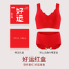【马年套装礼盒！新装迎福】新年大红色内衣套装 女小胸聚拢防下垂 新娘结婚礼盒 新年好运文胸 商品缩略图6