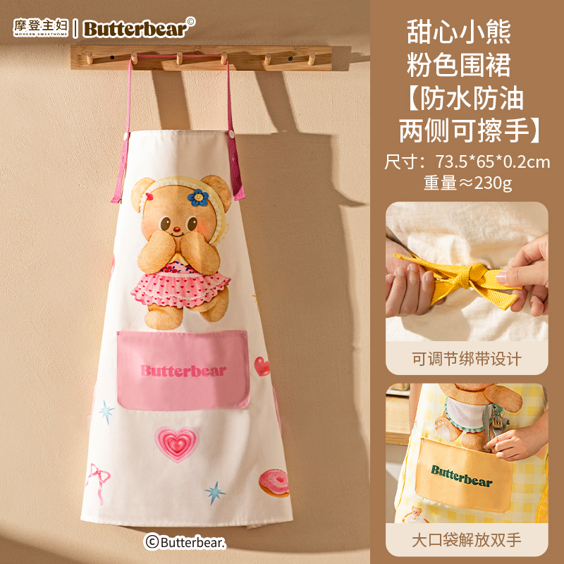 1.2大转盘-黄油小熊粉色围裙-甜心小熊