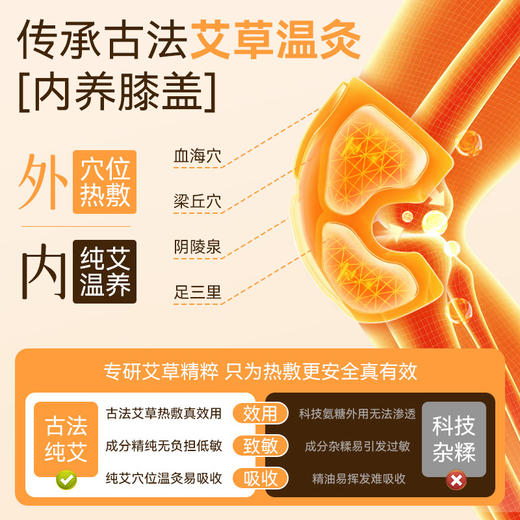 可孚膝盖热敷贴暖膝艾草暖贴自发热护膝暖宝宝专用月子加热 商品图2
