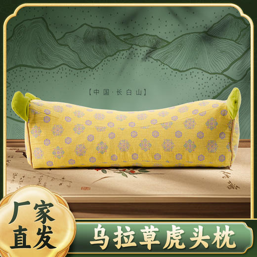 东北三宝 天然乌拉草 虎头枕  草本 商品图0