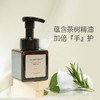 ⁴加赠替换装【密思家橙花茶泡沫洗手液】225ml  高级清新橙花香 YC04-SD-TYYY 商品缩略图1