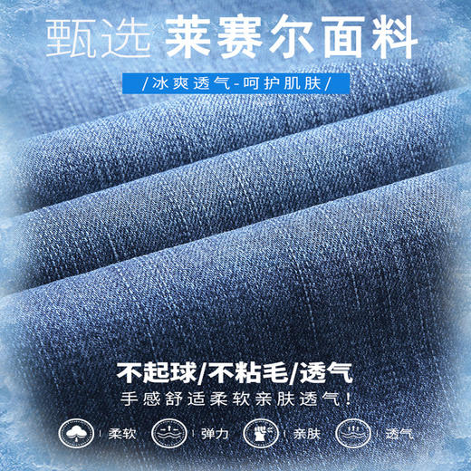 回力夏季天丝牛仔裤薄款男生休闲长裤莱赛尔宽松阔腿直筒裤裤子夏 商品图3