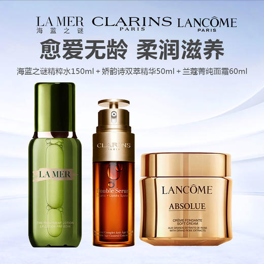 兰蔻菁纯面霜60ml+娇韵诗双萃精华50ml＋海蓝之谜精粹水150ml【护肤大礼包】 商品图0