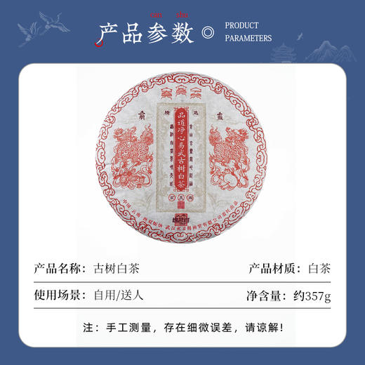 源至云南西双版纳三种白茶自然生态茶叶送礼礼盒装 商品图2