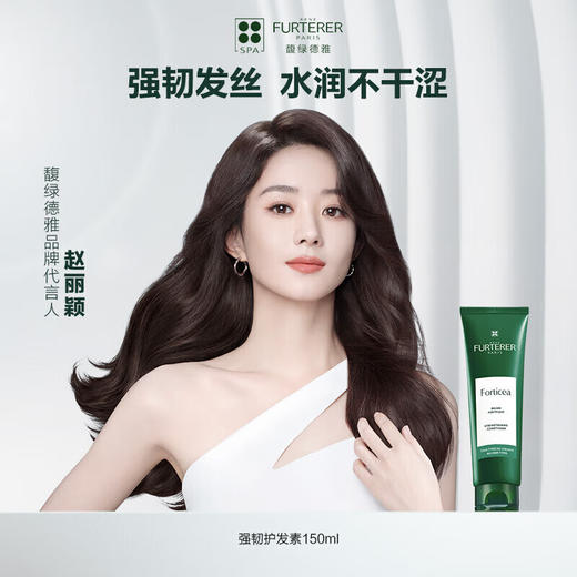 馥绿德雅 强韧护发素150ml 商品图0