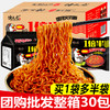 馋长老1倍半摇滚鸡火鸡面142g*30包 商品缩略图1